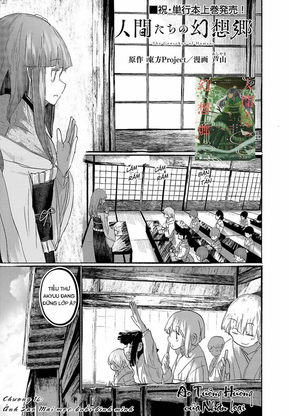 Touhou - Ningentachi No Gensoukyo: Chapter 14