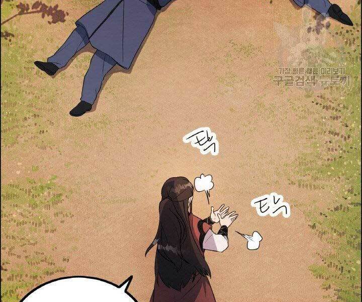 Thiên Hạ Đệ Nhất Phiêu Sĩ: Chapter 16