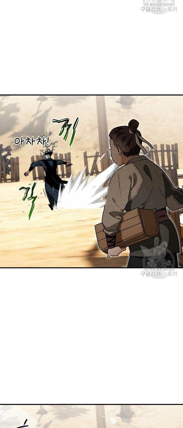 Thời Đại Hoàng Kim Của Thiên Kiếm: Chapter 18