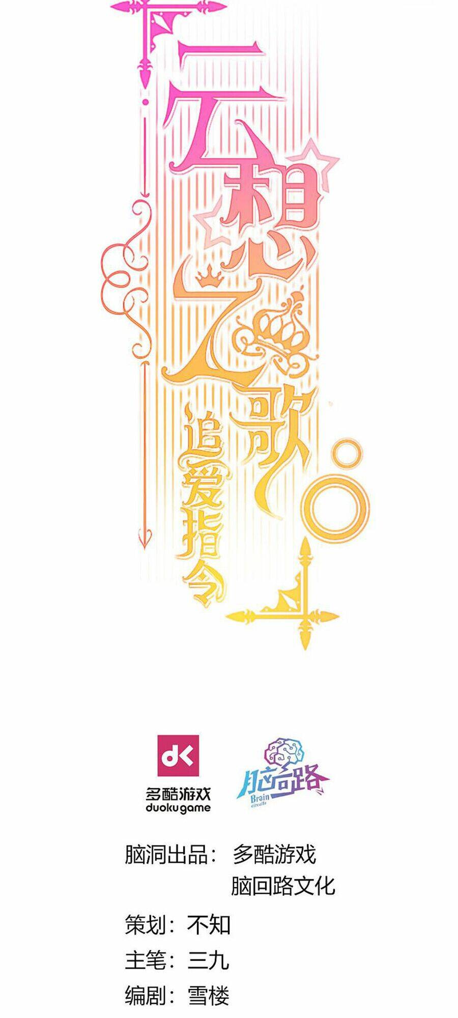 Vân Tưởng Chi Ca: Truy Ái Chỉ Lệnh: Chapter 41