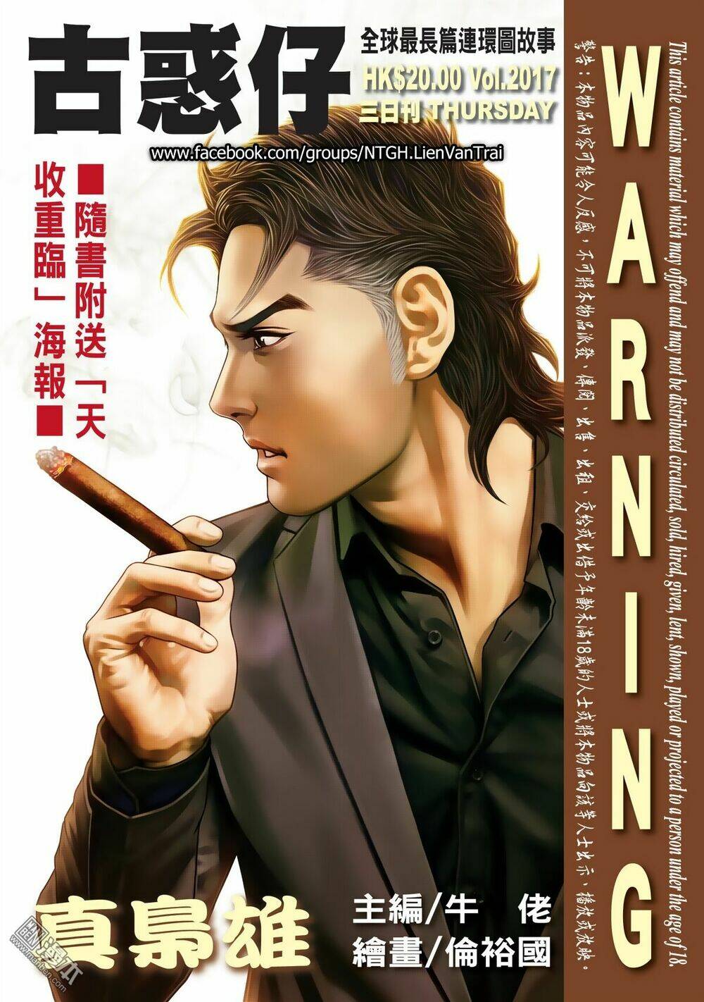 Người Trong Giang Hồ: Chapter 2017