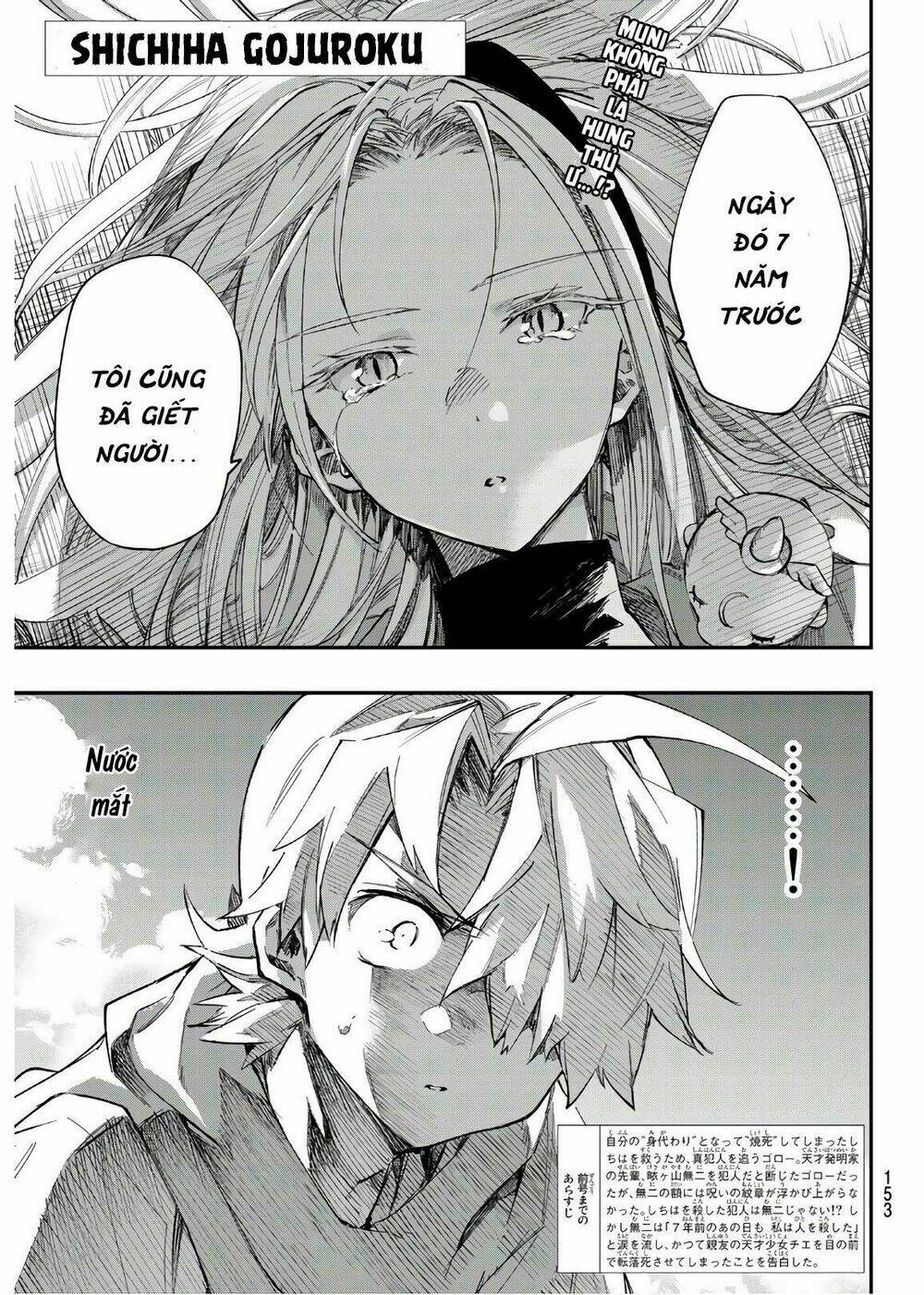 Shichiha Gojuroku: Chapter 15