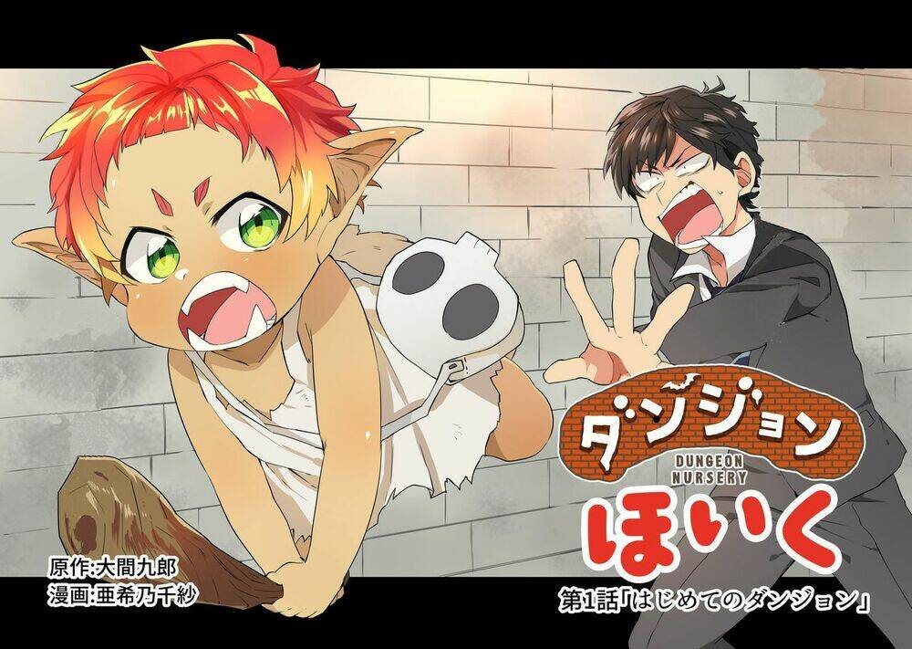 Dungeon Nursery: Chapter 1