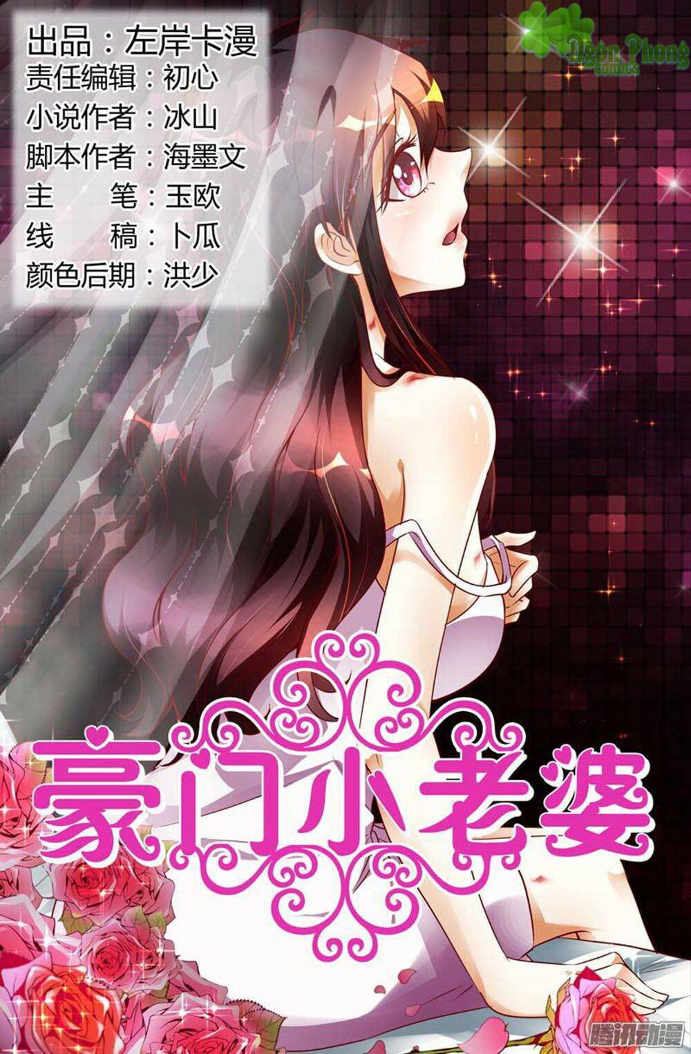 Hào Môn Tiểu Lão Bà: Chapter 116