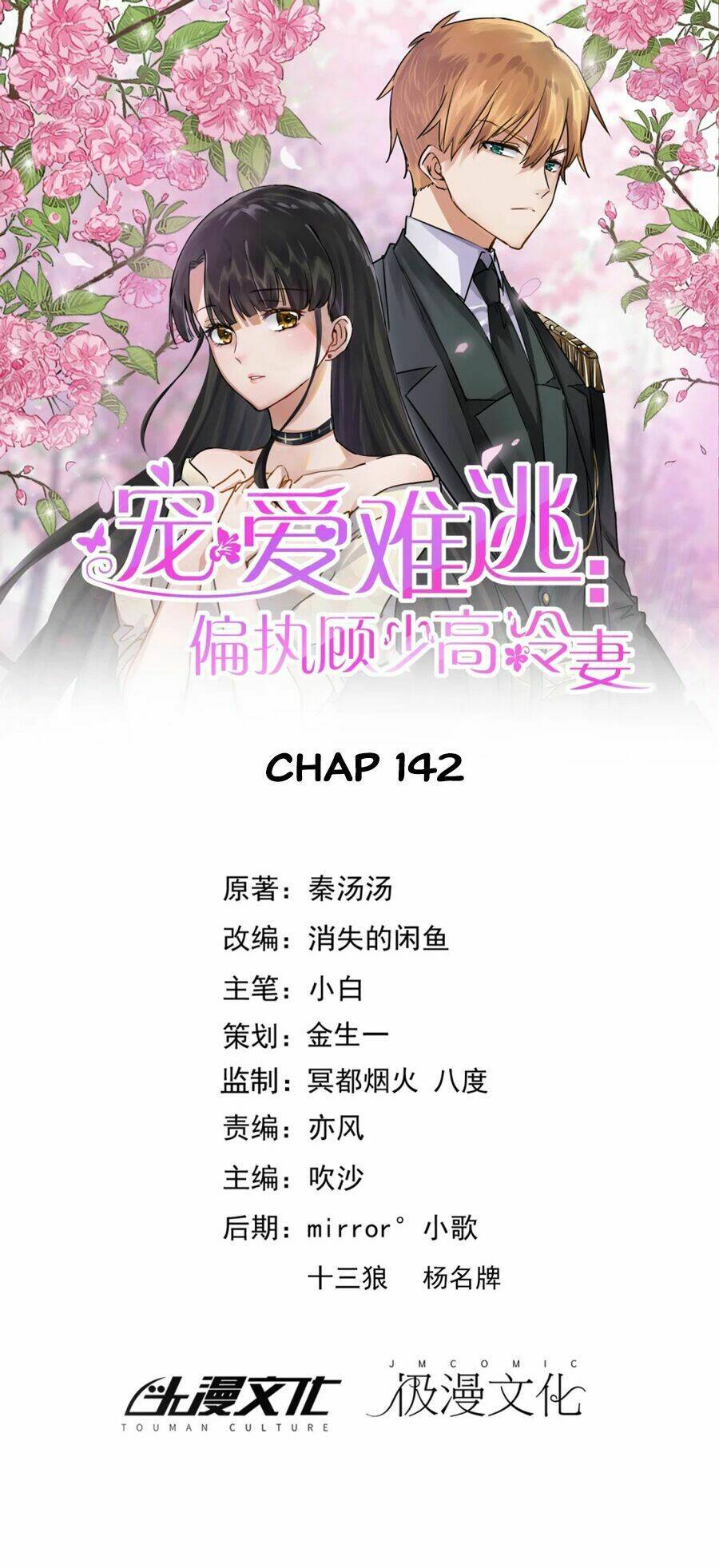 Hôn Nhân Dục Vọng: Thiếu Gia Nhẹ Một Chút!: Chapter 142