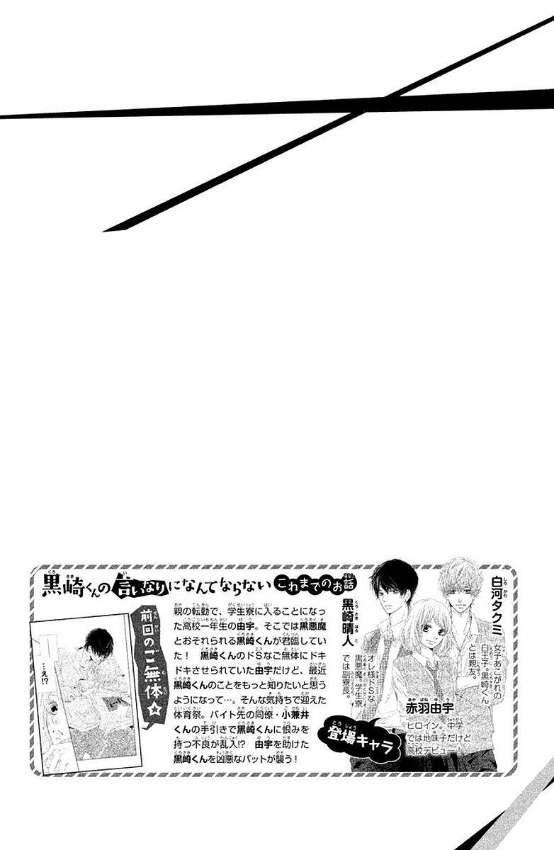 Hắc Quỷ Và Bạch Hoàng Tử: Chapter 21