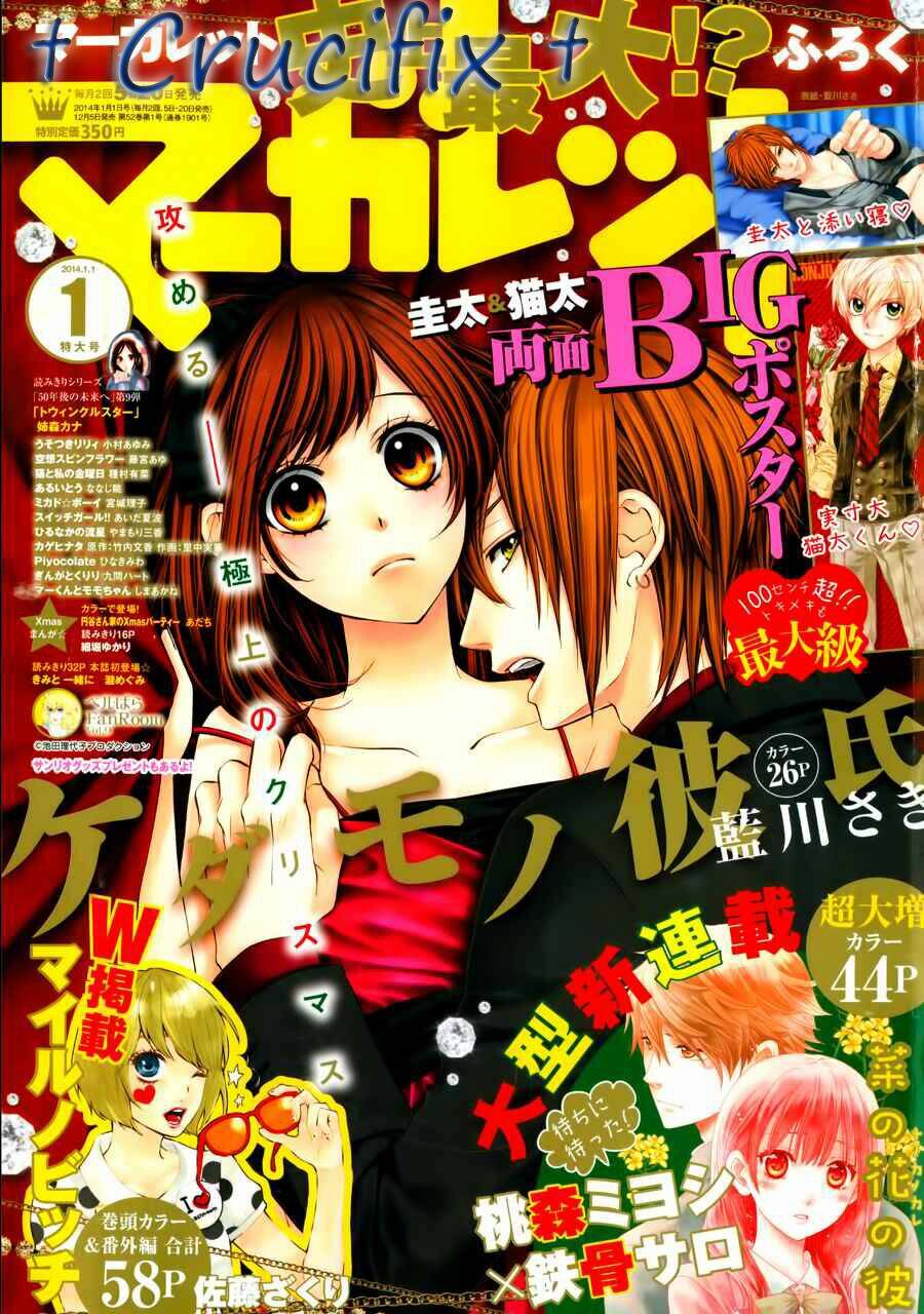 Kedamono Kareshi: Chapter 26