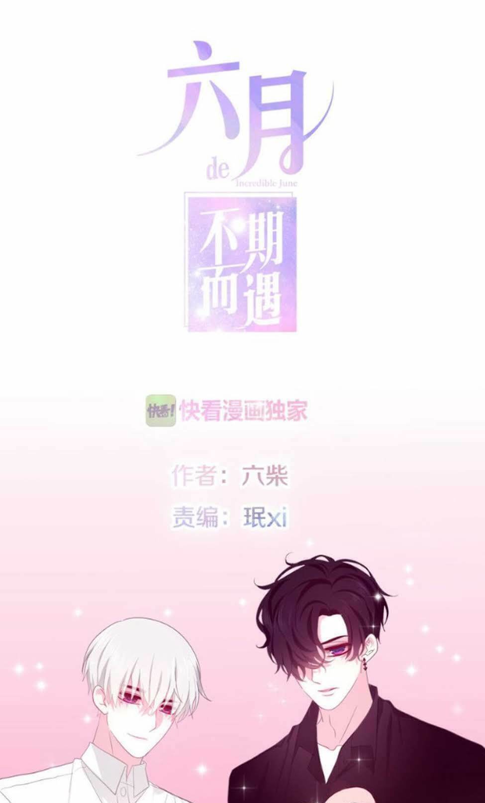 Tháng Sáu Không Hẹn Mà Gặp: Chapter 13