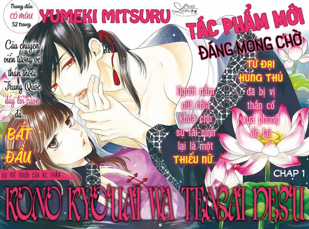 Tình Yêu Xui Xẻo: Chapter 1