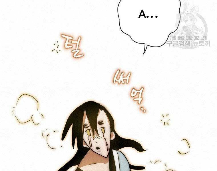 Thời Đại Hoàng Kim Của Thiên Kiếm: Chapter 26