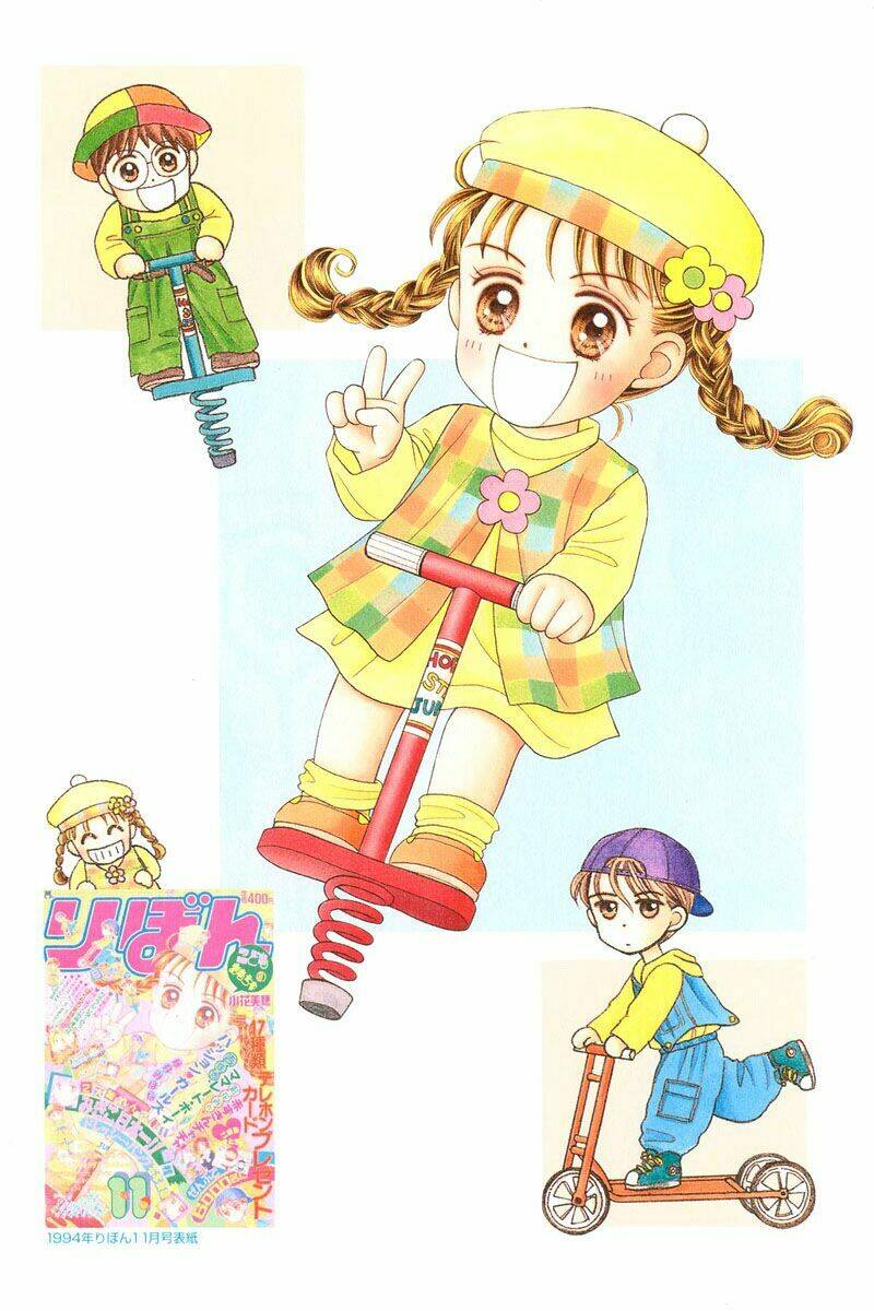 Kodomo No Omocha: Chapter 1