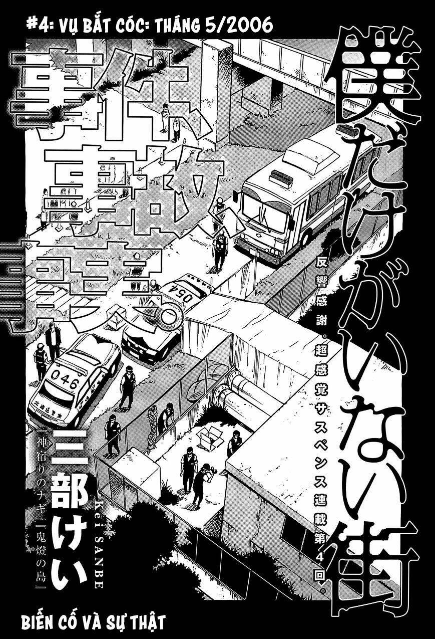 Boku Dake Ga Inai Machi: Chapter 4
