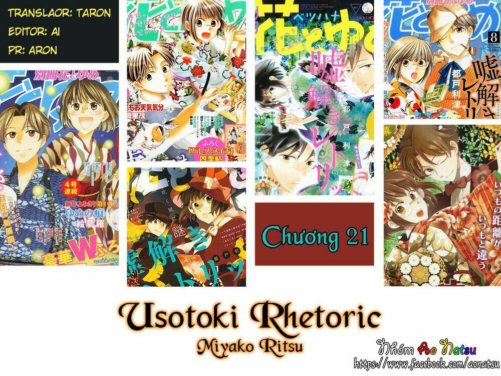 Usotoki Rhetoric: Chapter 21