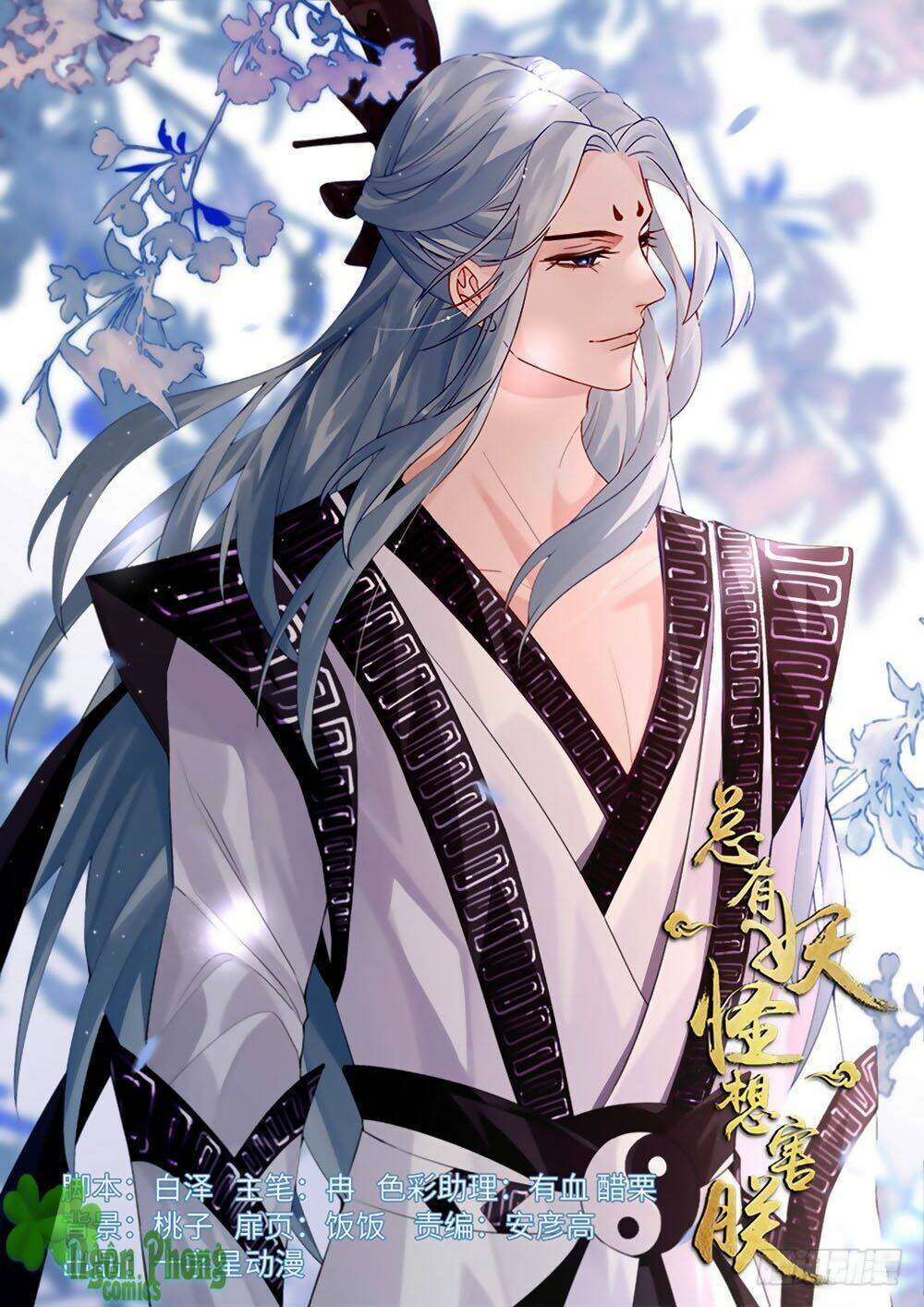 Luôn Có Yêu Quái: Chapter 247