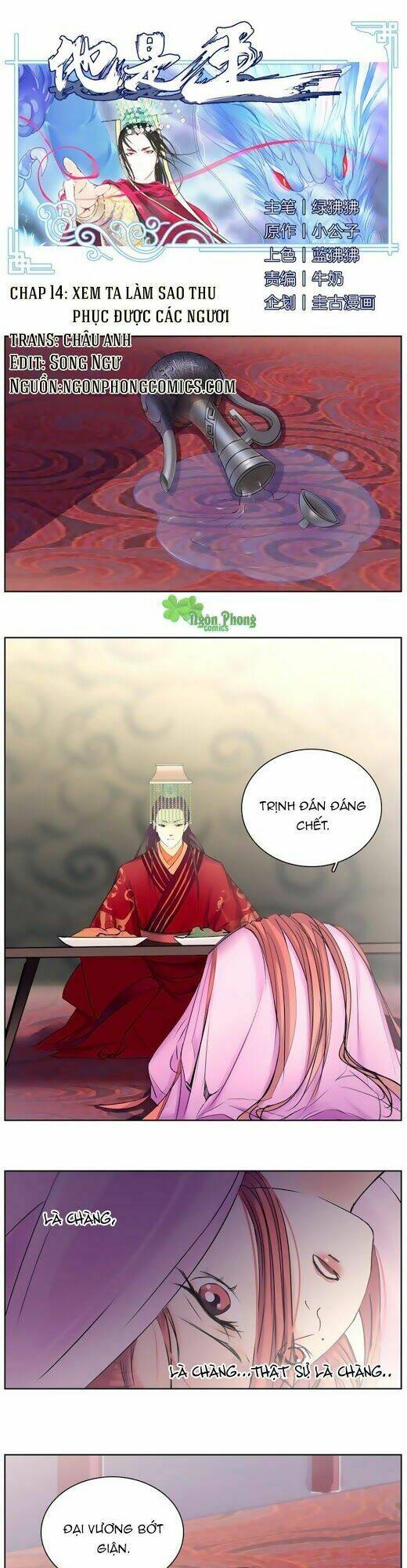 Hắn Ta Là Vua: Chapter 14