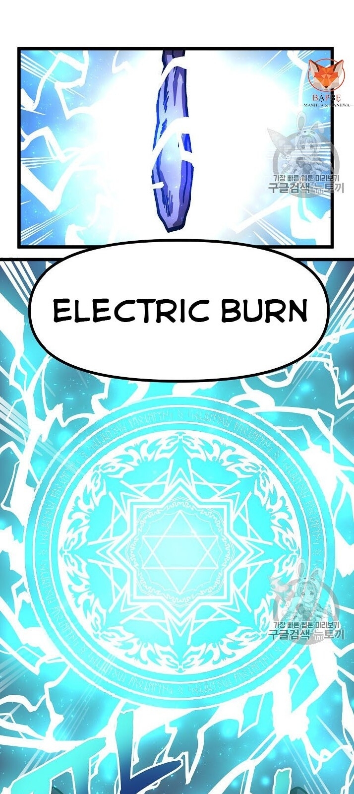 Ark: Chapter 19