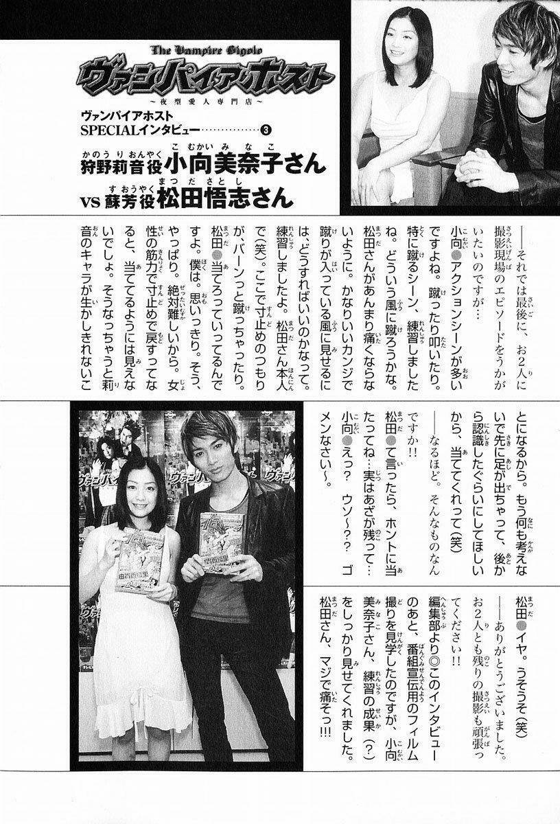 Blood Hound: Chapter 3