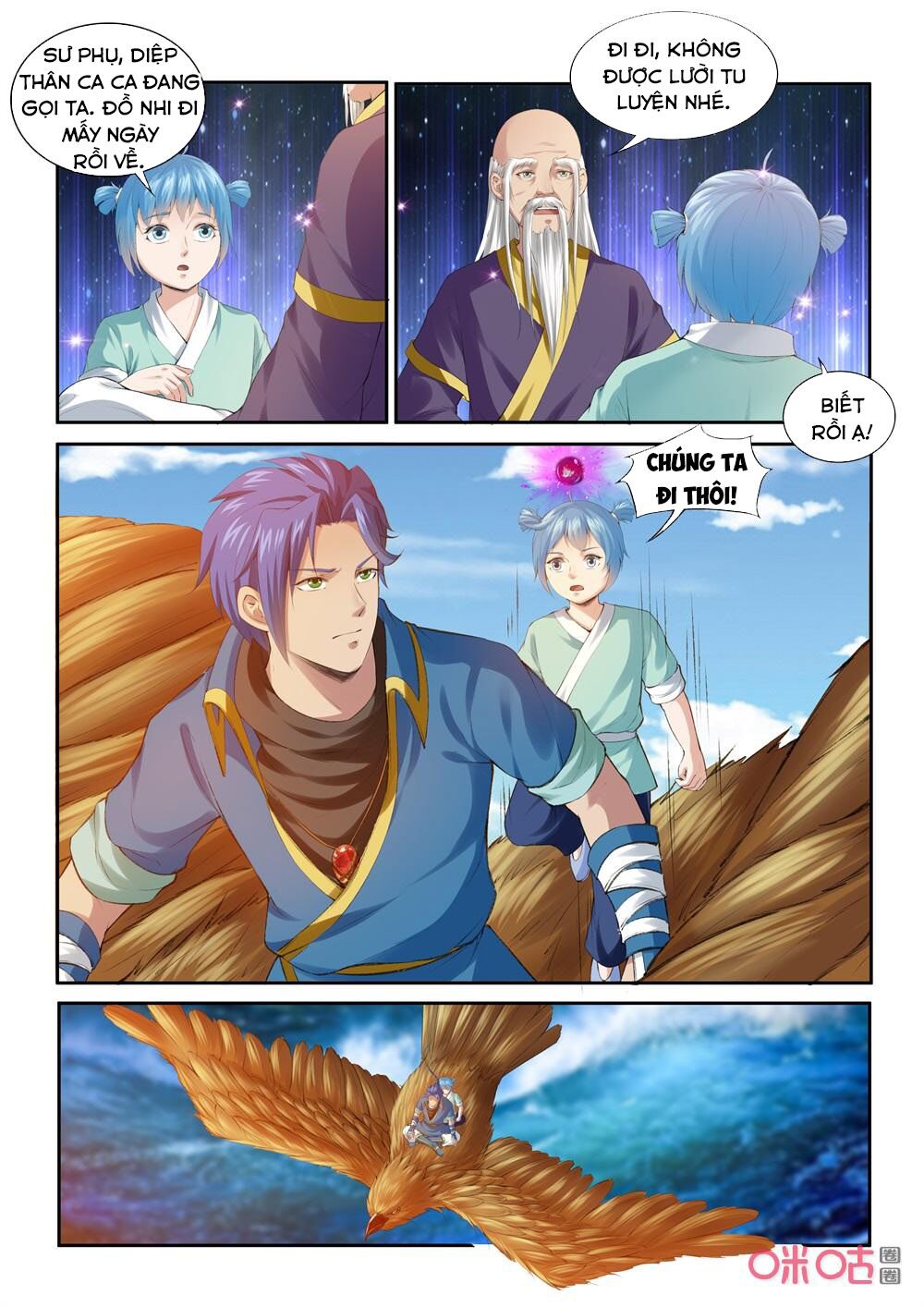 Cửu Tinh Thiên Thần Quyết: Chapter 203