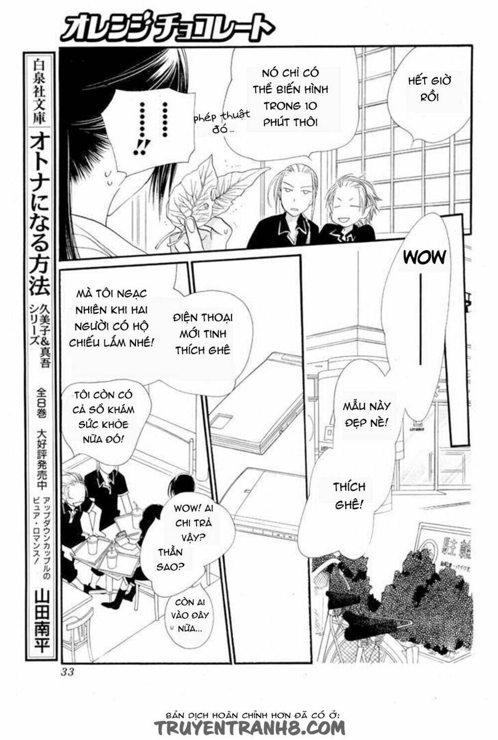 Orange Chocolate: Chapter 12