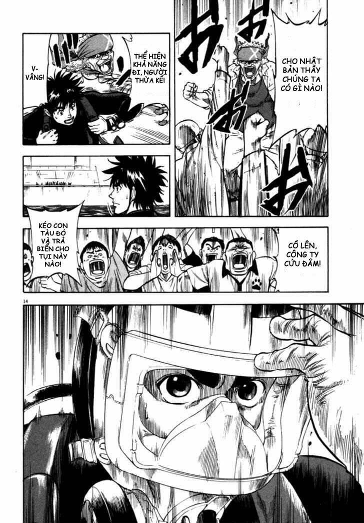 Waga Na Wa Umishi: Chapter 21