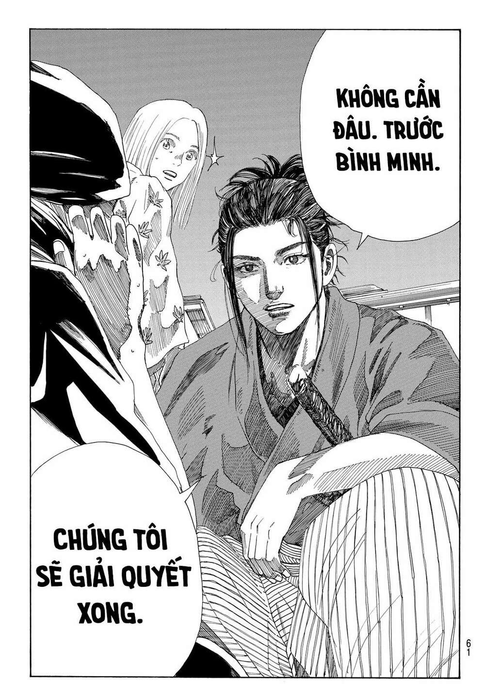Ao No Miburo: Chapter 1