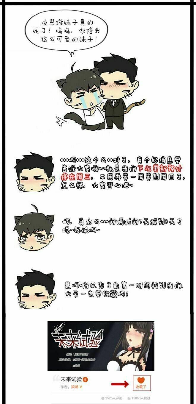 Future trial: Chapter 6