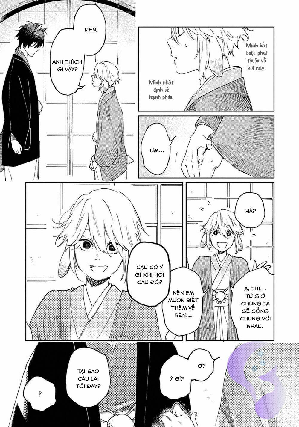 Ookami He No Yomeiri: Chapter 1