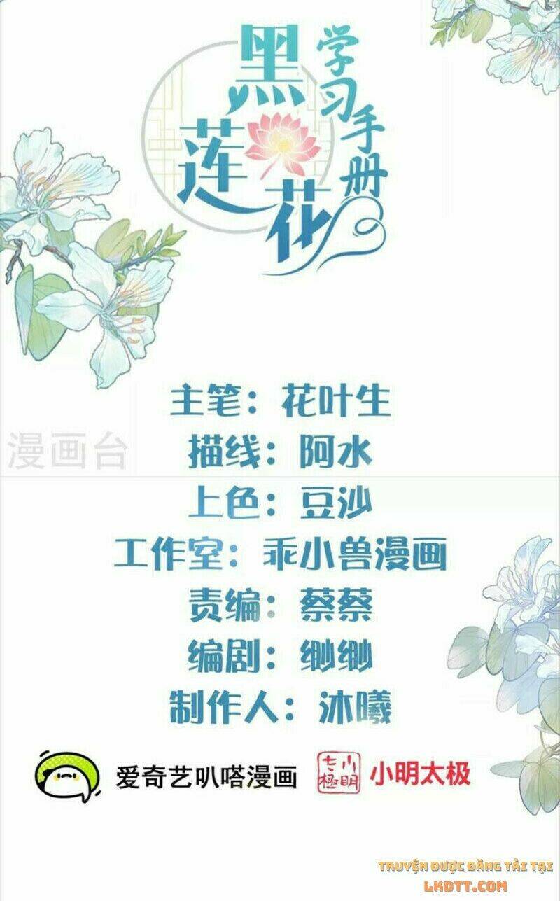 Nhật Kí Học Tập Của Hắc Liên Hoa: Chapter 54