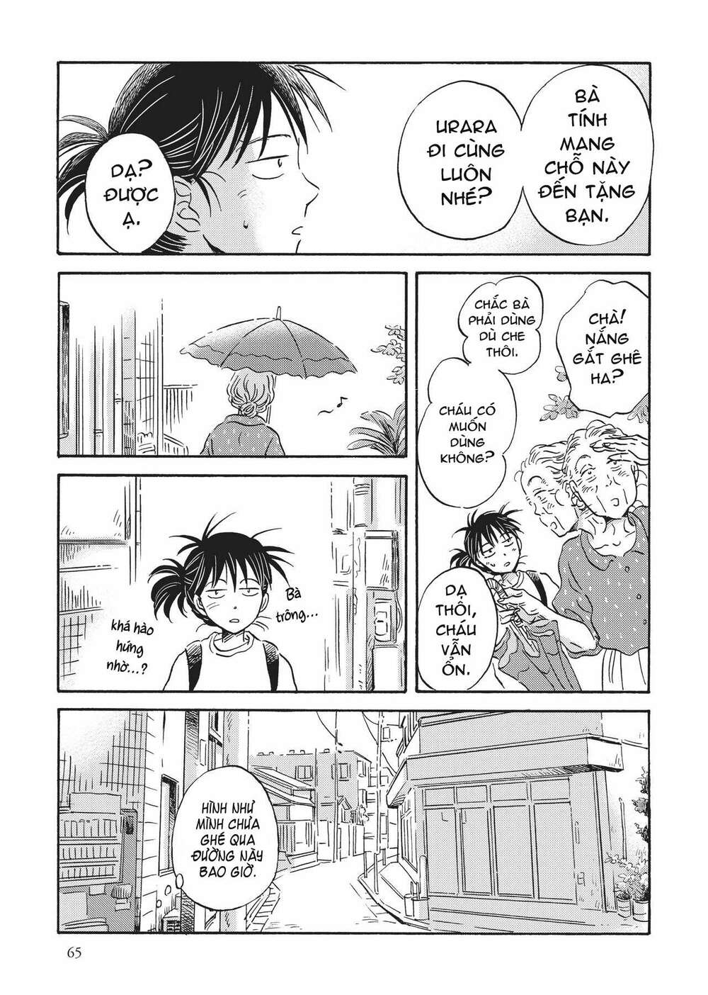 Metamorphose No Engawa: Chapter 35