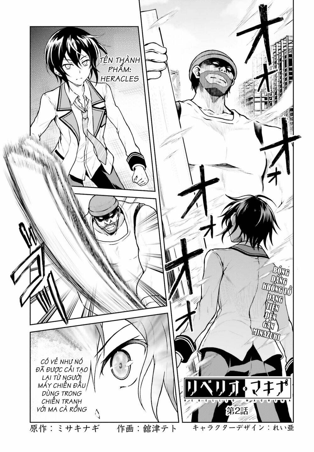 Rebellio Machine: Chapter 2