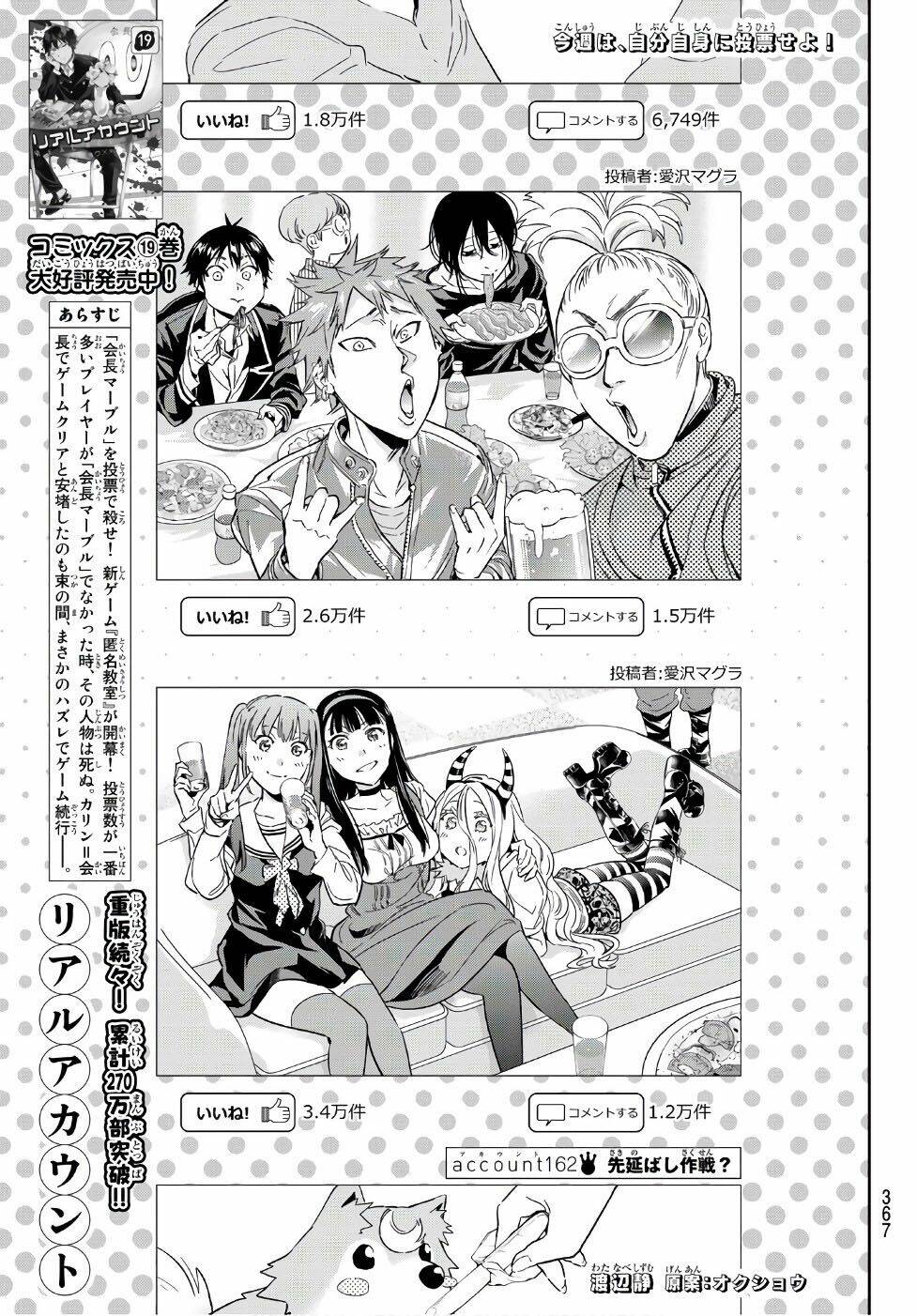 Real Account Ii: Chapter 162