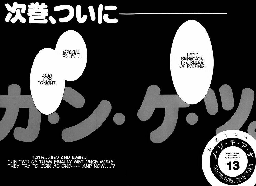 Nozoki Ana: Chapter 108.5