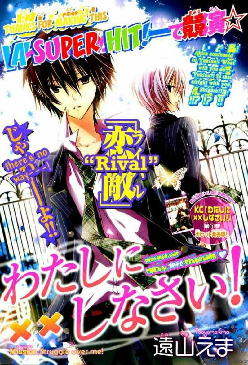 Watashi Ni Xx Shinasai!: Chapter 9