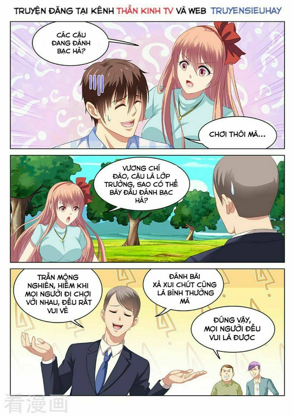 Ngận Thuần Ngận Ái Muội: Chapter 71