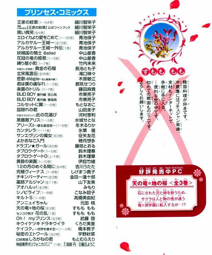 Sengoku Danshi Hana No Ran: Chapter 3