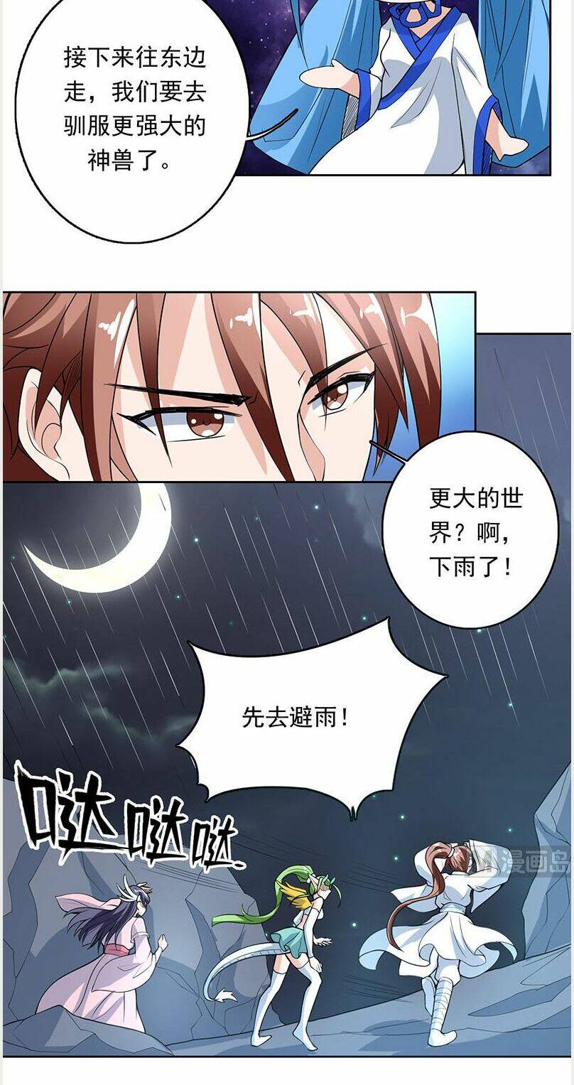 Tối Cường Thần Thú Hệ Thống: Chapter 181