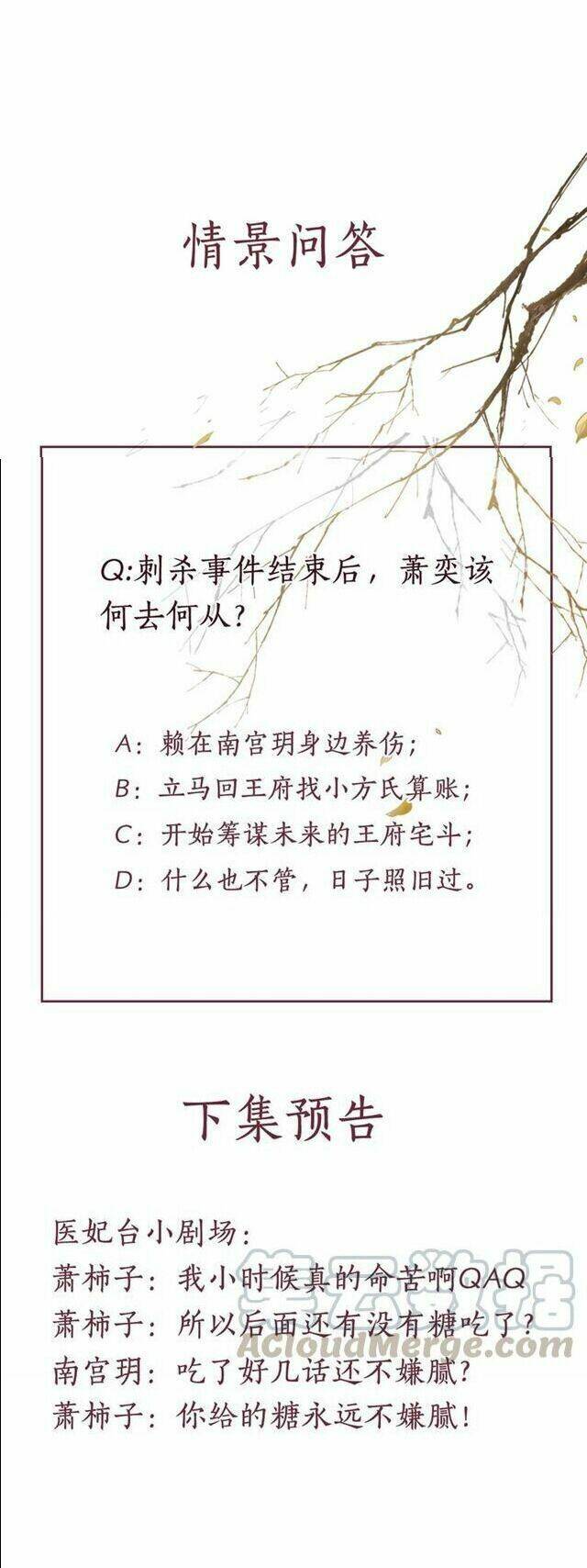 Thịnh Sủng Y Phi Chi Dao Quan Truyện: Chapter 66