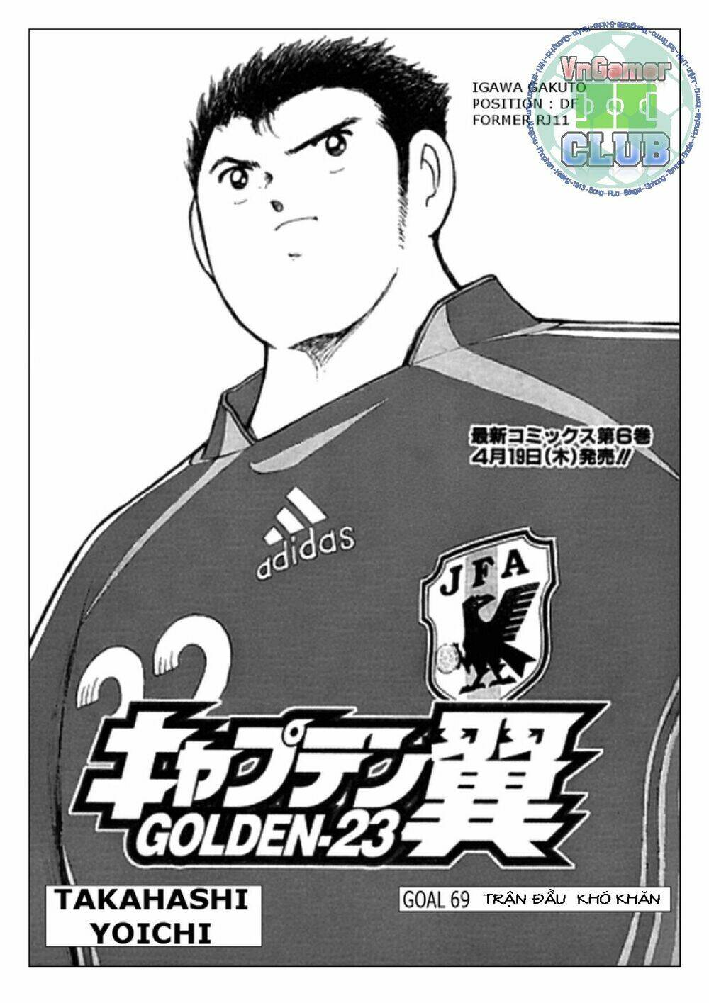 Captain Tsubasa: Golden 23: Chapter 69