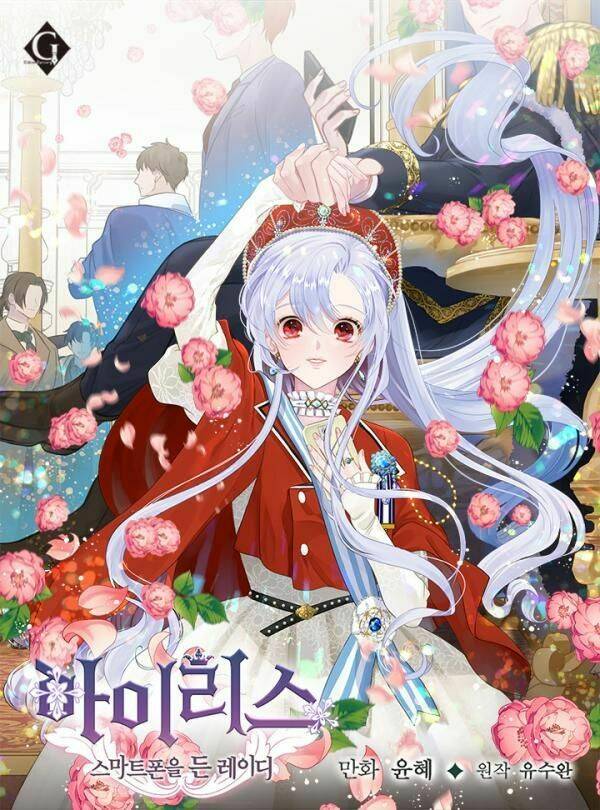 Iris - Quý Cô Và Chiếc Điện Thoại: Chapter 1