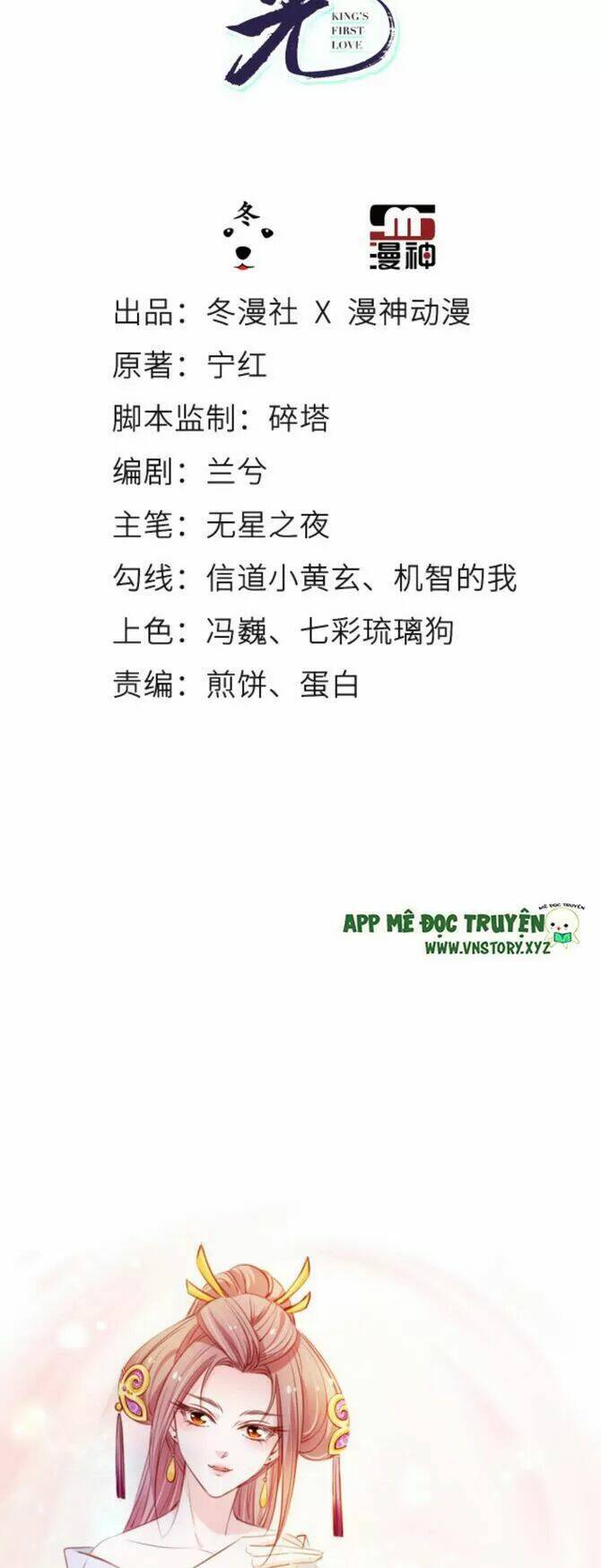 Nàng Trở Thành Bạch Nguyệt Quang Của Vương Gia Bệnh Kiều: Chapter 73