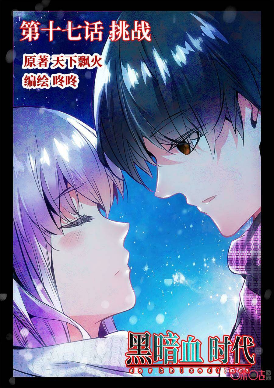 Hắc Ám Huyết Thời Đại: Chapter 17