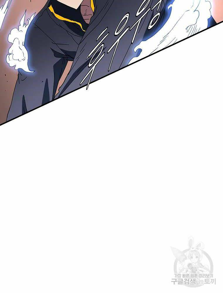 Các Chòm Sao Chỉ Chú Ý Mình Tôi: Chapter 30