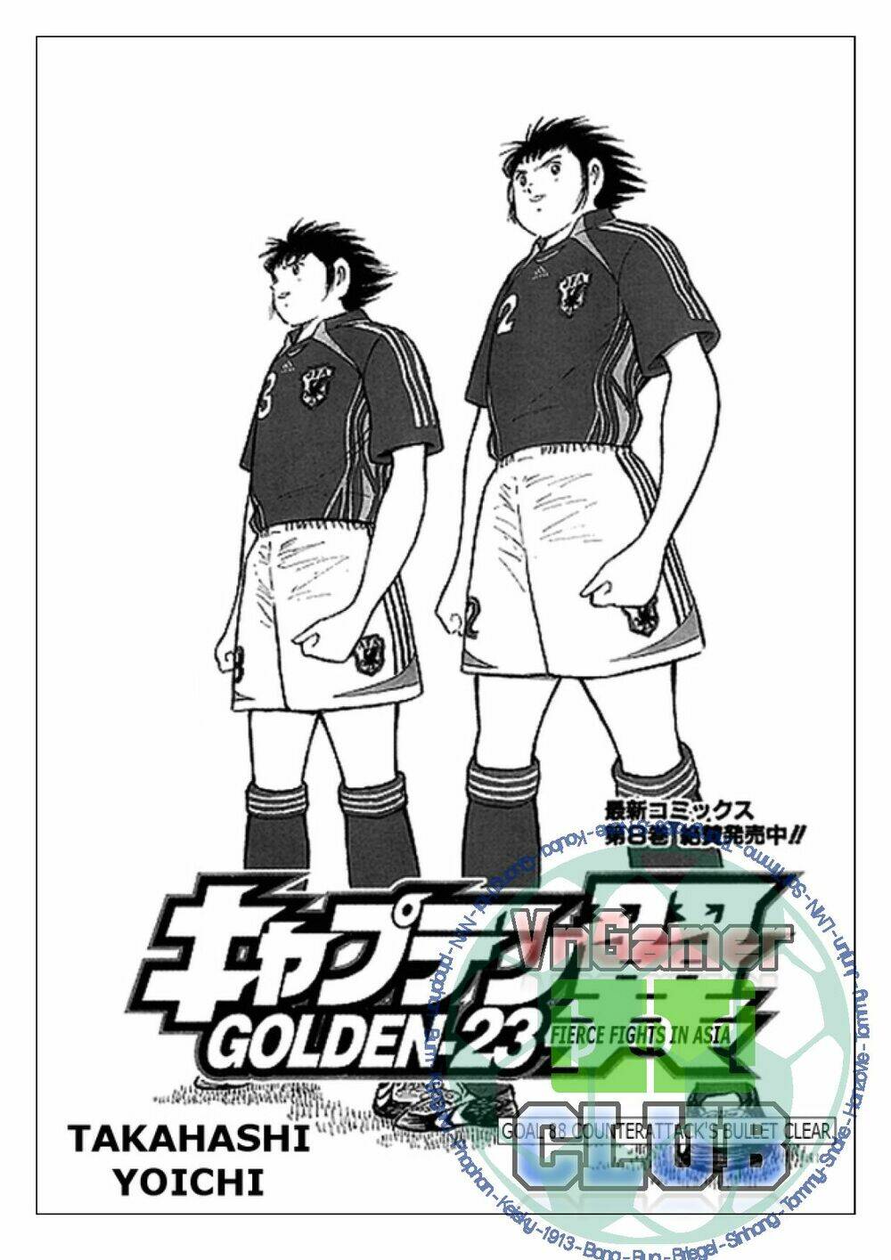 Captain Tsubasa: Golden 23: Chapter 88