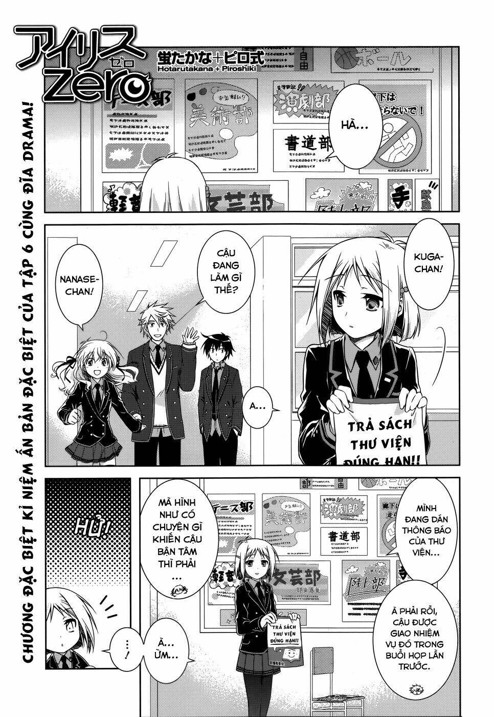 Iris Zero: Chapter 32.5