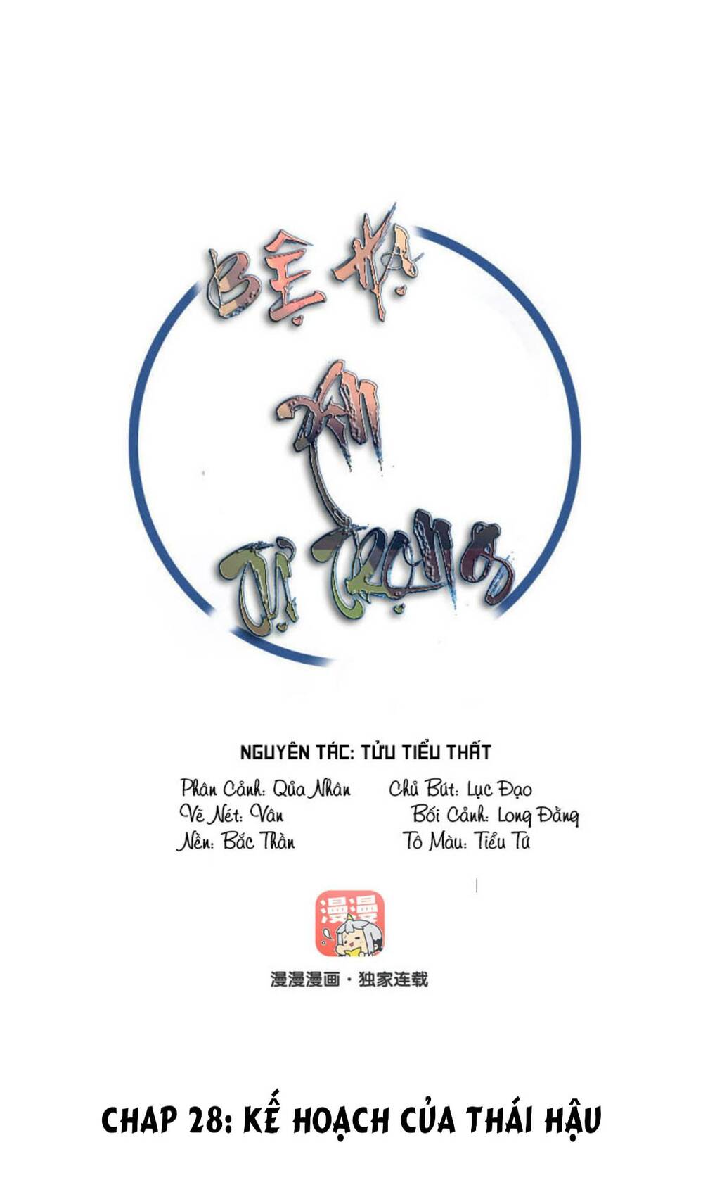 Bệ Hạ Xin Tự Trọng: Chapter 28