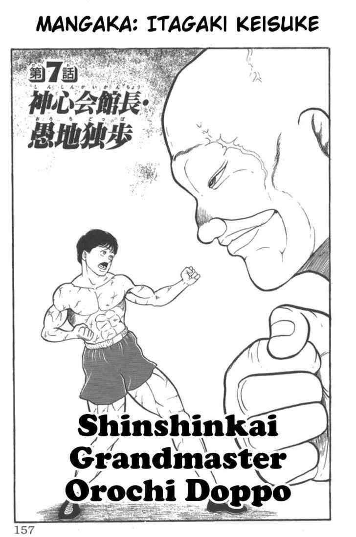 Grappler Baki: Chapter 7