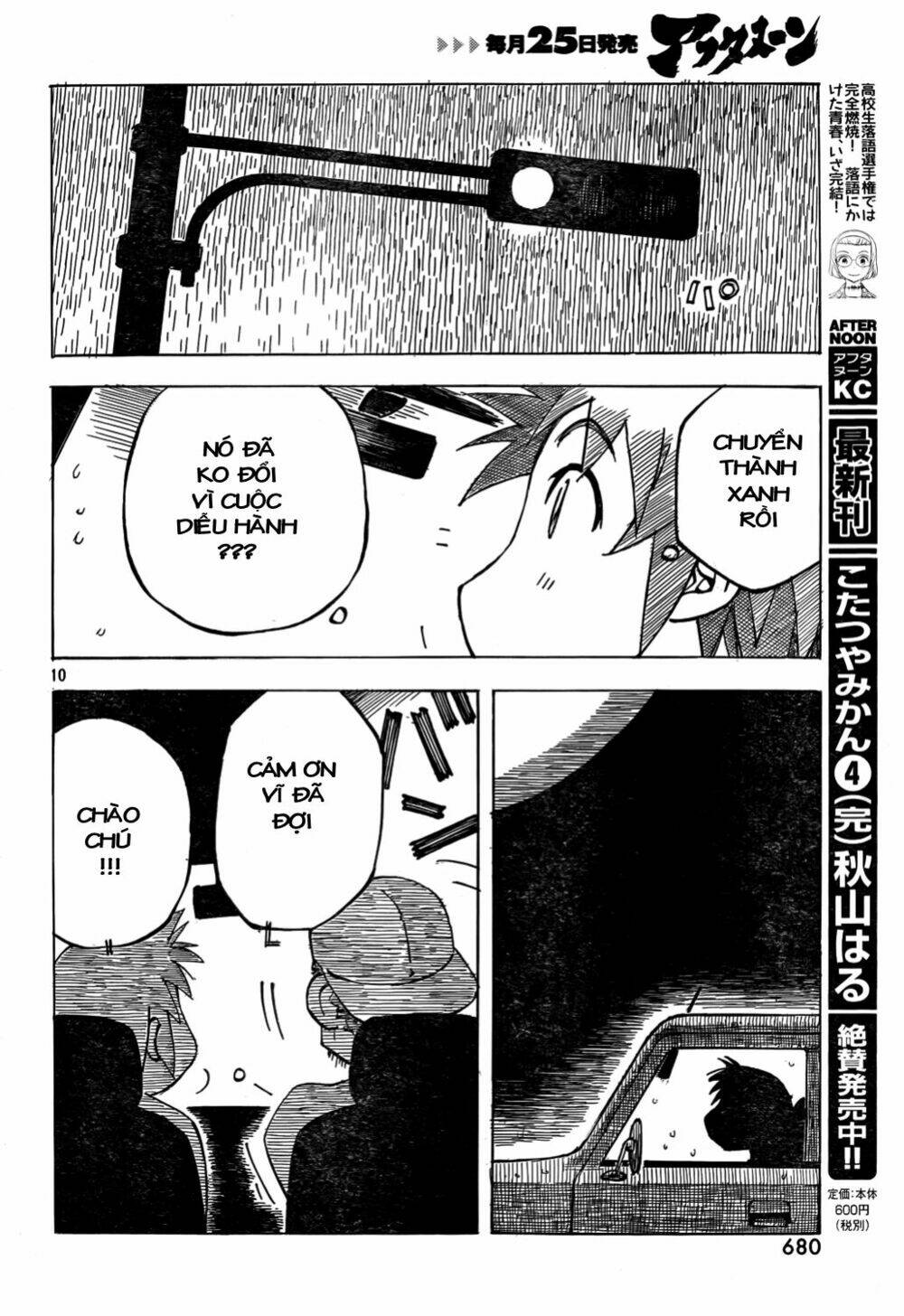 Kotonoba Drive: Chapter 6