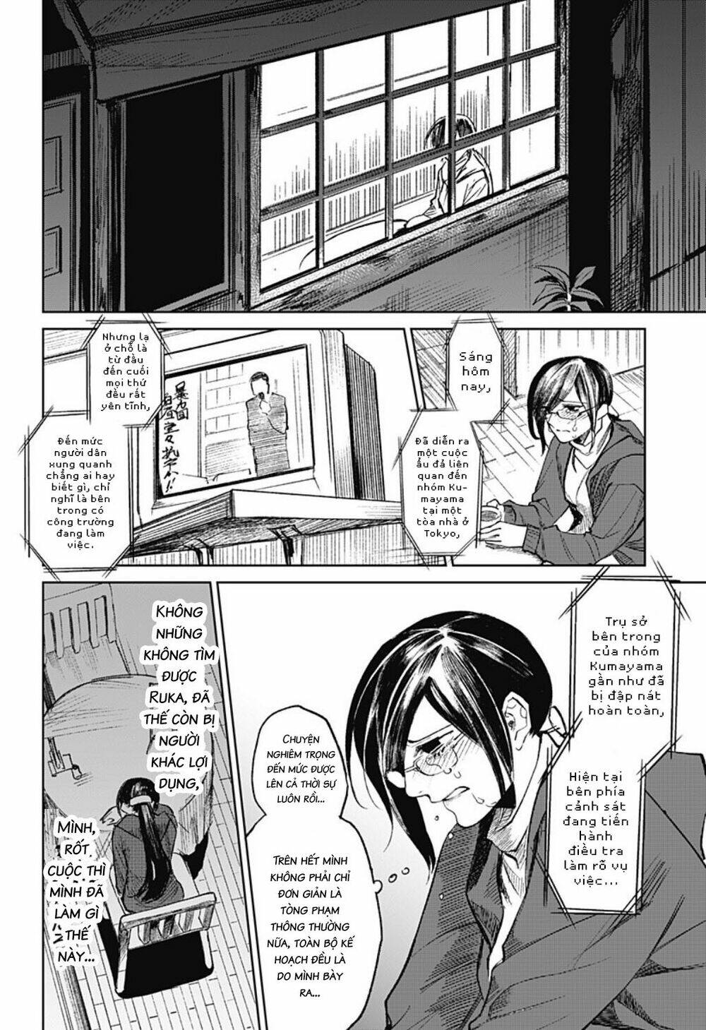 Cô Giáo Mít Ướt: Chapter 5