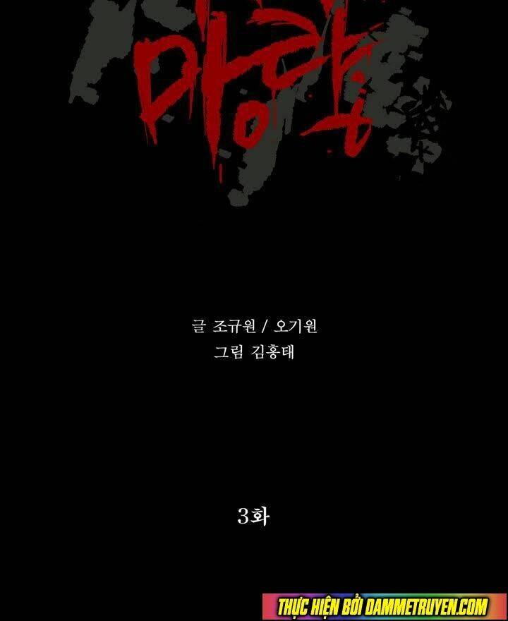 Monster Night: Chapter 3