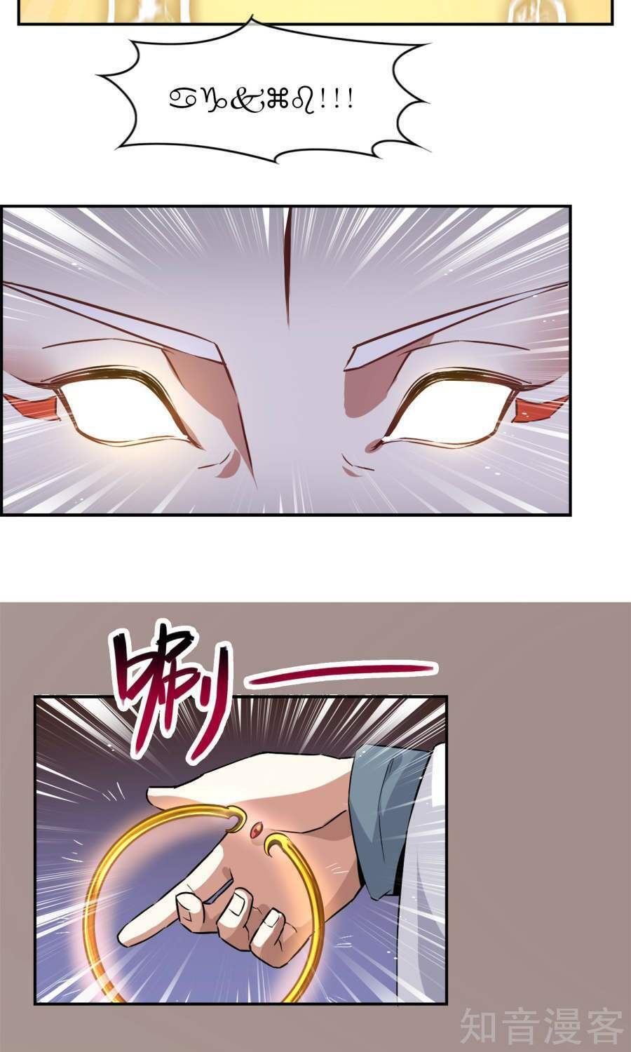 Yêu Thần Học Viện: Chapter 5